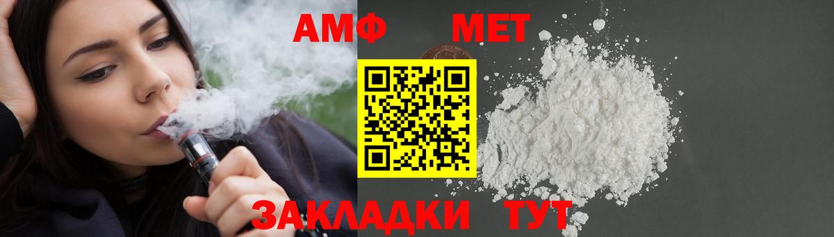 АМФЕТАМИН Premium Арзамас