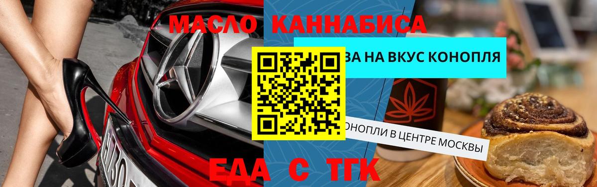 Canna-Cookies марихуана  Вход с VPN  Арзамас 