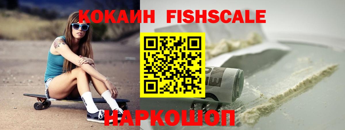 Арзамас  Cocaine 99%  КОКАИН VHQ  Вход с VPN 