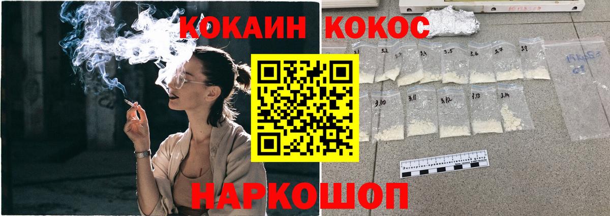 КОКАИН 99% Арзамас