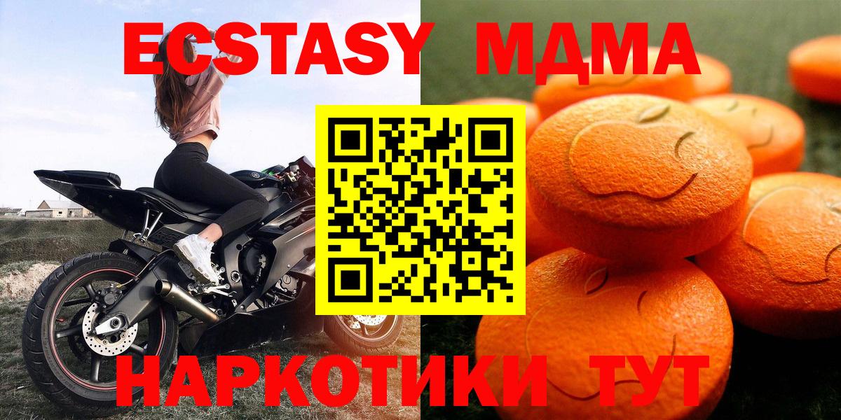 Ecstasy круглые  Экстази  Арзамас  Экстази DUBAI  Вход с VPN 