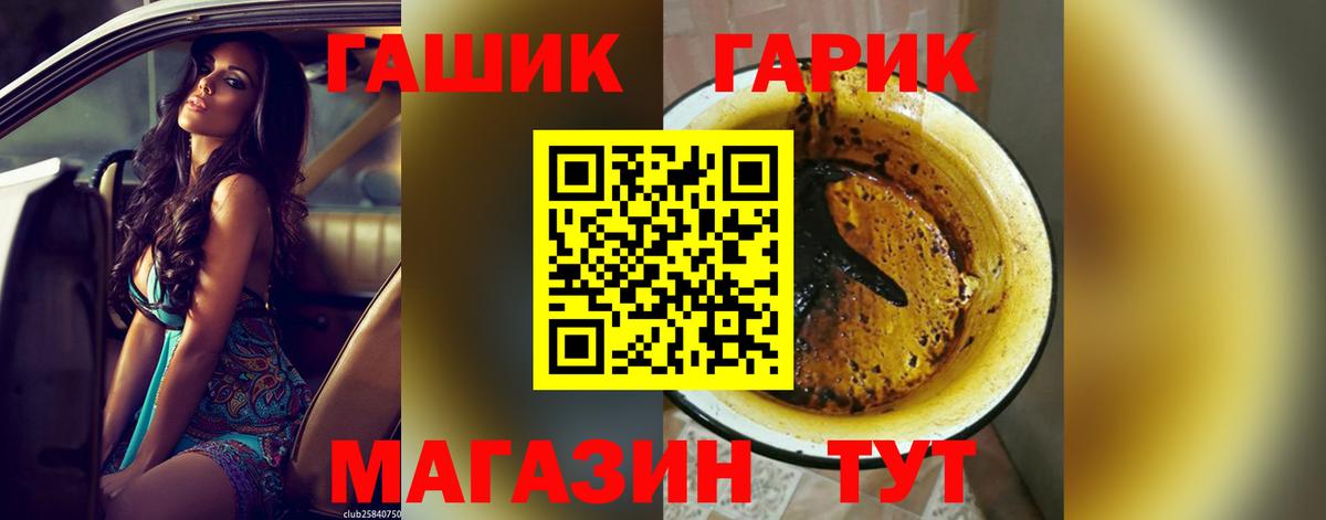 Арзамас  ГАШИШ  Гашиш хэш  Вход с VPN  купить   ГАШ Cannabis 