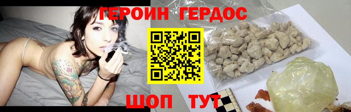 Героин герыч  Вход с VPN  Героин  Арзамас 