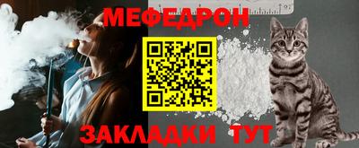 мяу мяу кристалл Будённовск