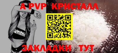 мяу мяу кристалл Будённовск