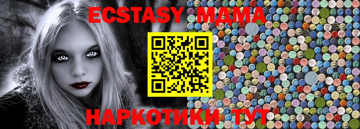 МДМА кристаллы Арзамас