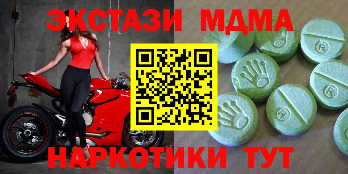 MDMA молли  МДМА  Арзамас  Вход с VPN  MDMA молли 