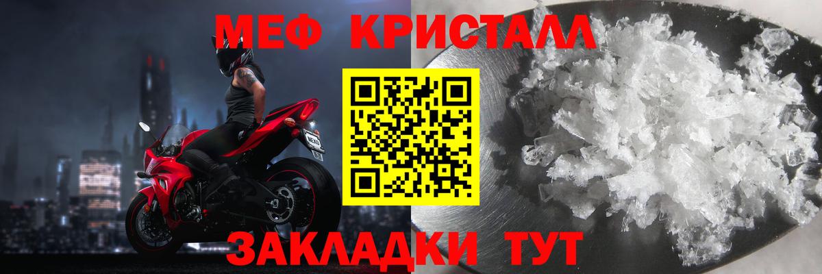 МЕФ мука Арзамас