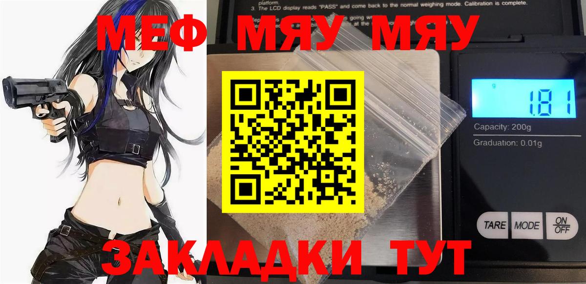 закладка  Меф 4 MMC  МЯУ-МЯУ мука  Вход с VPN  Арзамас  Мефедрон 