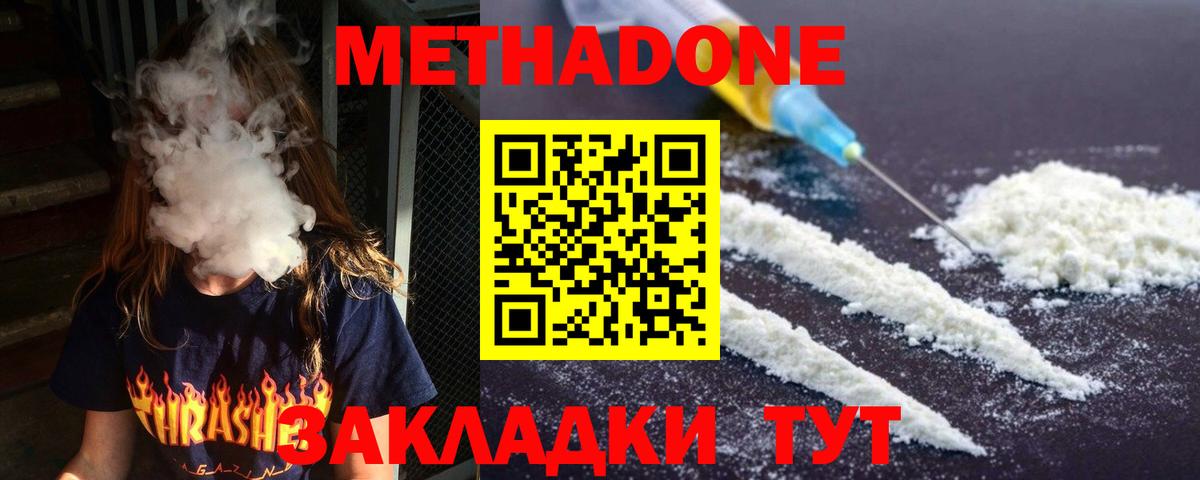Арзамас  Метадон мёд  Вход с VPN 