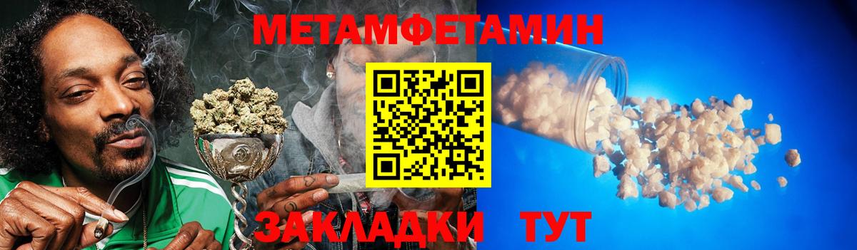 Первитин мет Арзамас