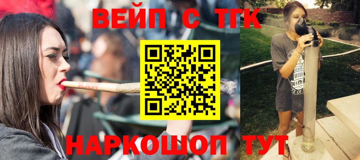 Арзамас  продажа наркотиков  ТГК вейп с тгк  Вход с VPN  ТГК THC oil 