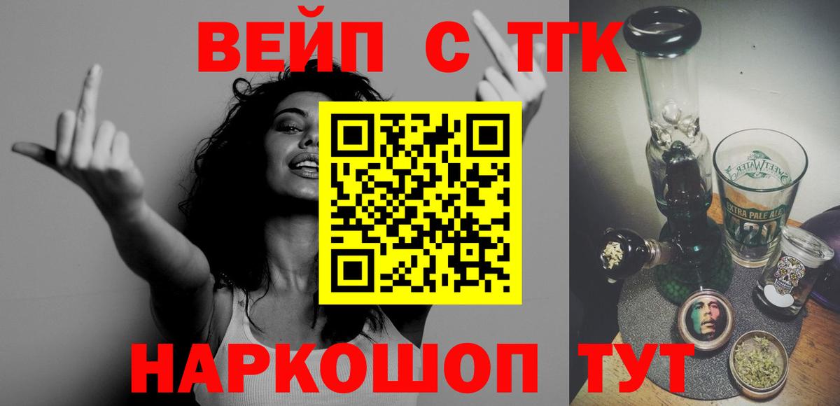 ТГК вейп Арзамас